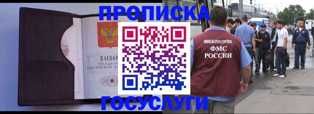 прописка ребенка в Набережных Челнах