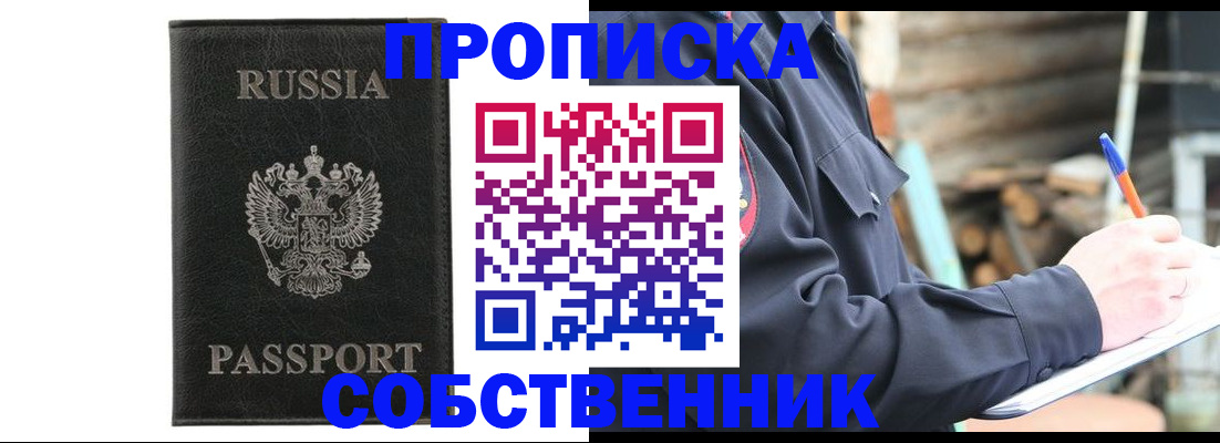 прописка штамп в Набережных Челнах