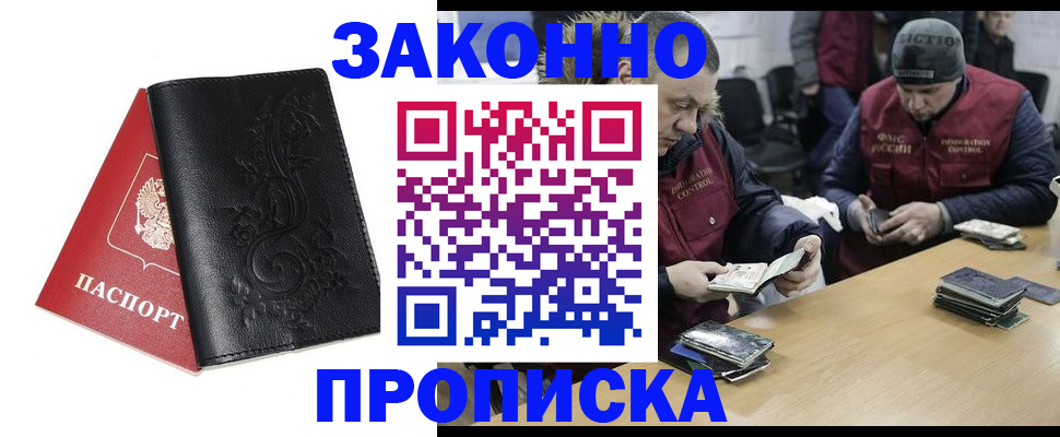 временная регистрация в Набережных Челнах