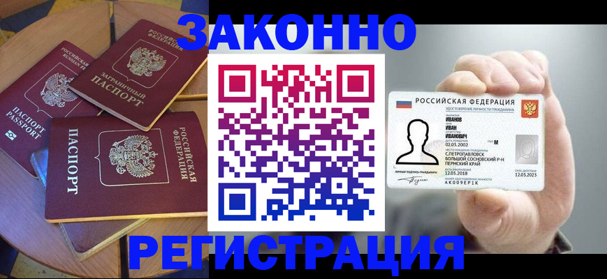 прописка для кредита в Набережных Челнах