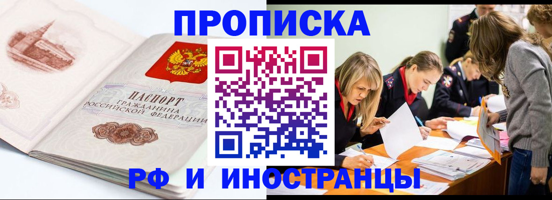 временная регистрация купить в Набережных Челнах