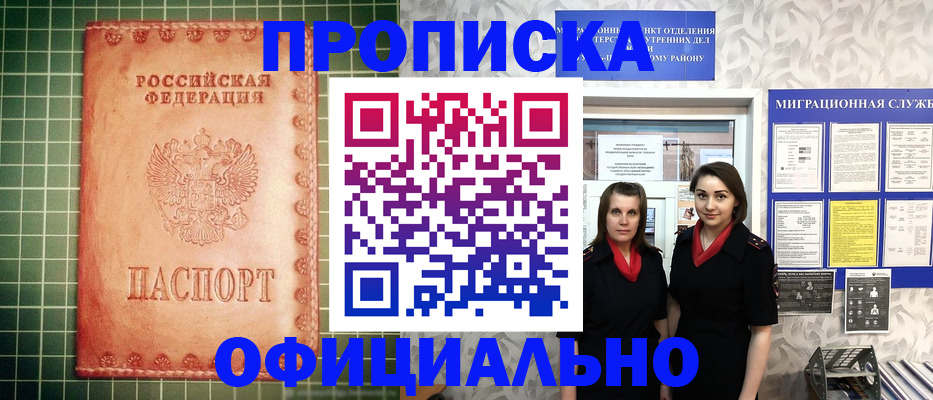 миграционный учет в Набережных Челнах