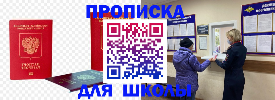 где прописаться в Набережных Челнах